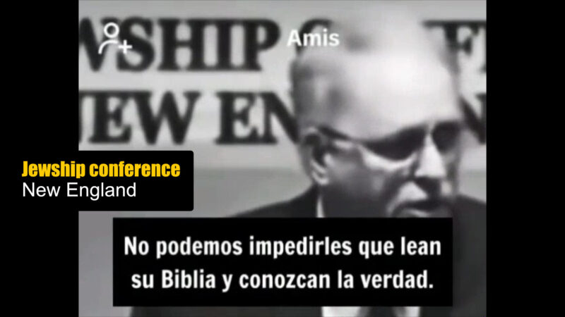 Jewship conference - New England (Plancha o exhortación masónica)